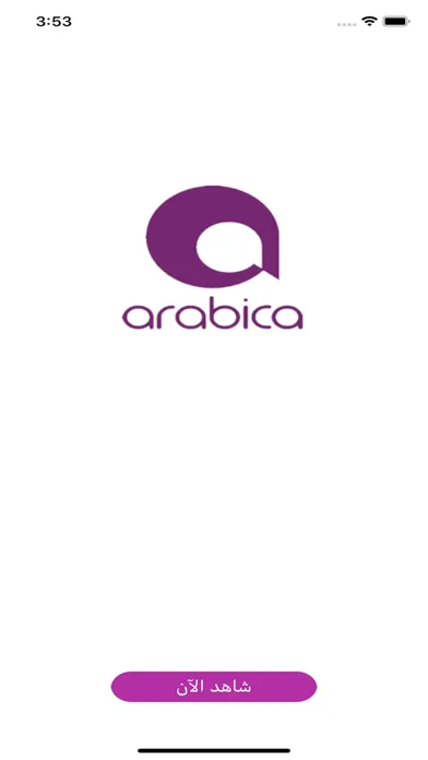 Capturas de pantalla de Arabica TV